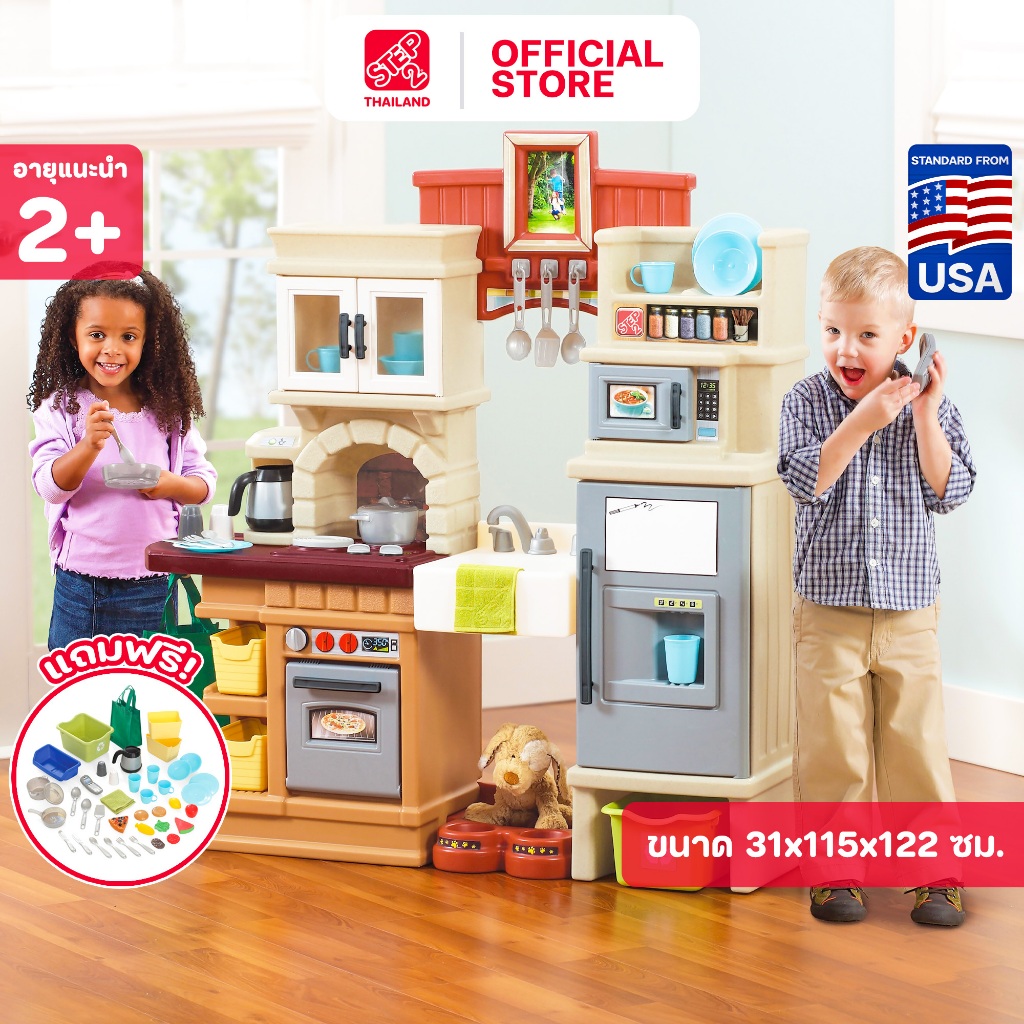 Step2 ห้องครัวแสนสุข Heart of the Home Kitchen ชุดครัวของเล่น ของเล่นเด็ก พร้อมอุปกรณ์เสริม 41 ชิ้น