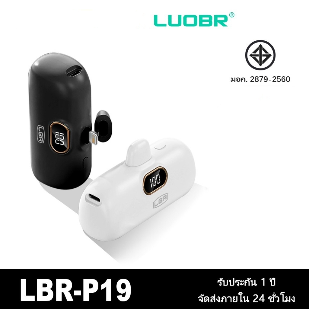 LUOBR P19 Mini Powerbank 10000mAh ชาร์จเร็ว ส่วนติดต่อประเภท C/L แหล่งจ่ายไฟแบบพกพา รับประกัน 1 ปี