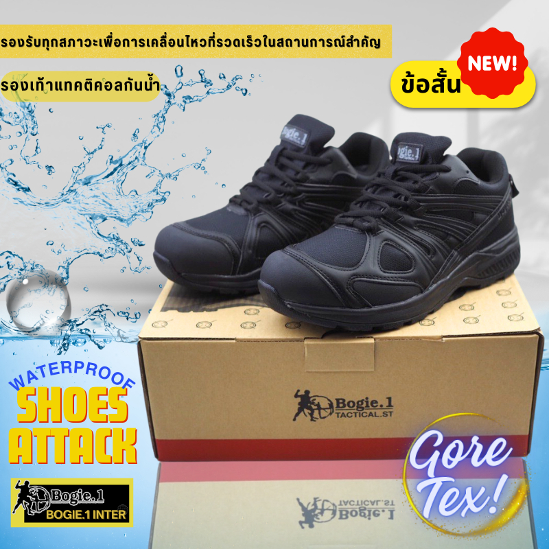 Bogie1 รองเท้าแทคติคอลกันน้ำ   SHOES ATTACK @G-TEX ( WATER PROOF) สีดำ รุ่น W03