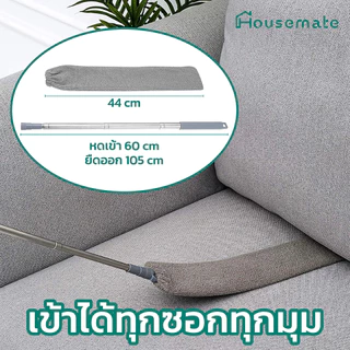 ส่งฟรี ไม้ปัดฝุ่น แปรงปัดฝุ่น ไม้ปัดหยากไย่ ปรับความยาวได้