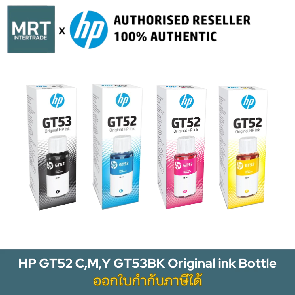 หมึกขวด HP GT-53 BLACK GT-52 Cyan GT-52 Magenta GT-52 Yellow Original Ink Bottle ของแท้