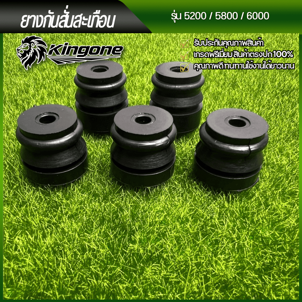 ยางกันสั่น รุ่น 5200/5800/6000