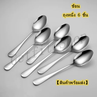 [พร้อมส่งจากไทย] พร้อมส่ง ช้อนส้อมเกาหลีสแตนเลส ช้อนส้อมปาก กลมเกาหลีสแตนเลส ช้อนกาแฟสแตนเลส ช้อนลีสแตนเลส มีดสแตนเลส