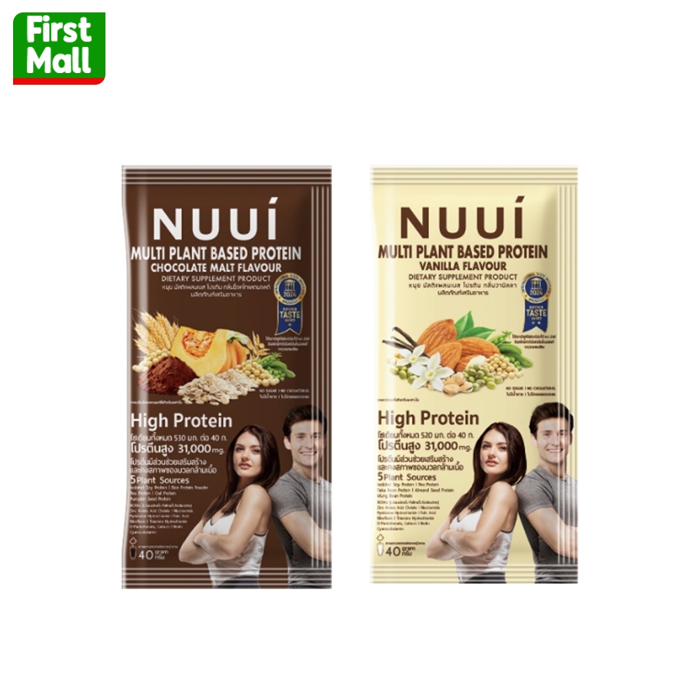 NUUI MULTI PLANT BSED PROTEIN (แบบซอง) หนุยโปรตีน