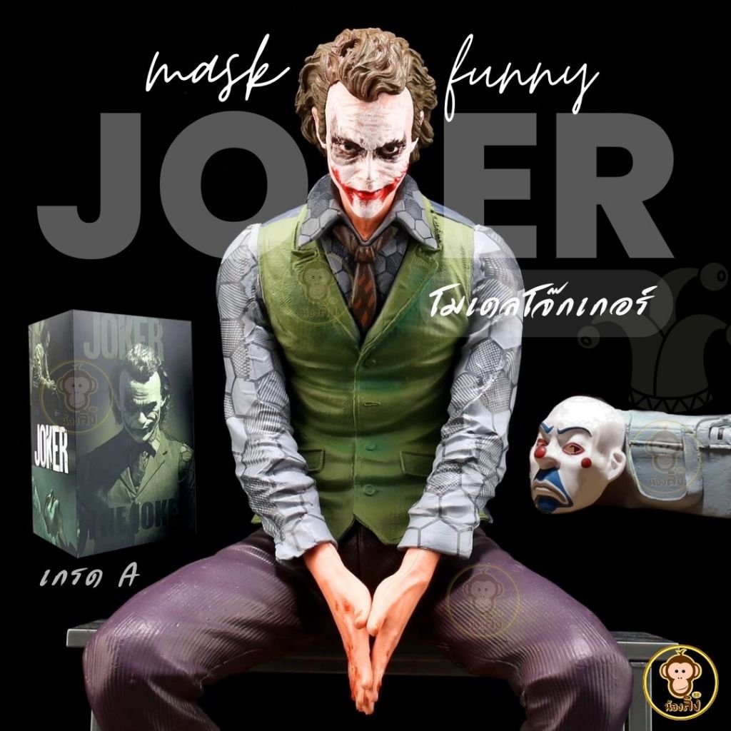 โมเดลโจ๊กเกอร์ นั่งบนเบาะ และ ติดรถ นักกสืบการ์ตูน Joker  ตกแต่งภายนอกรถตุ๊กตาชุดโรงรถ Heath Ledger 27 ซม. พร้อมส่งในไทย