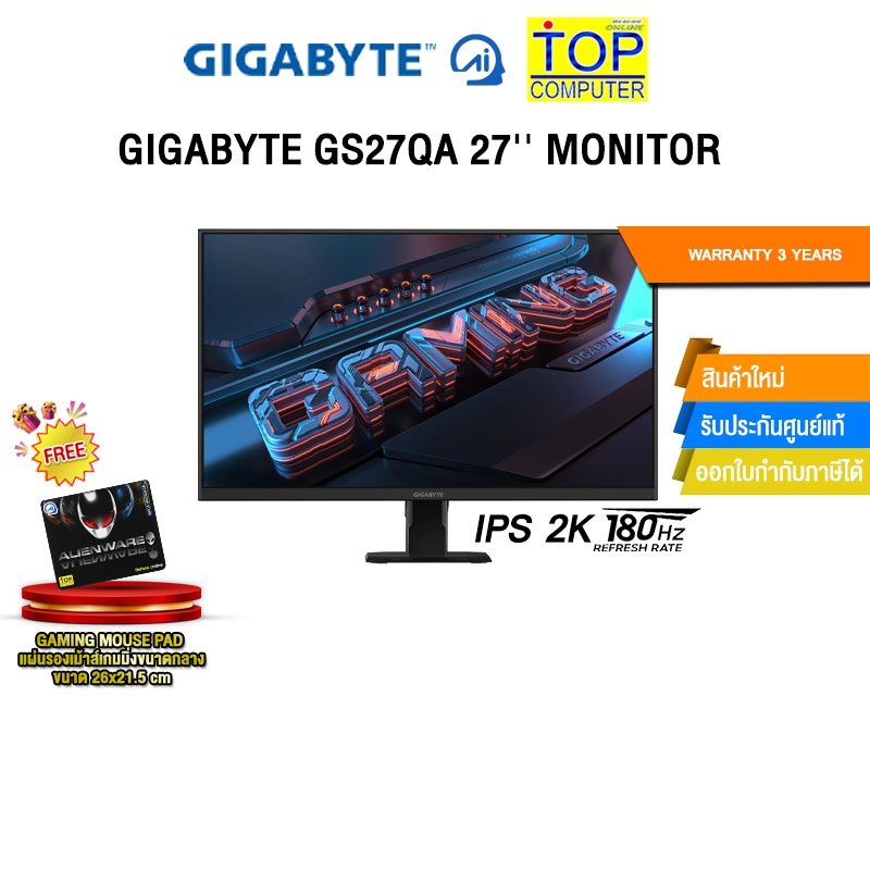 GIGABYTE GS27QA 27'' MONITOR(IPS 2K/180Hz)/ประกัน 3 Years
