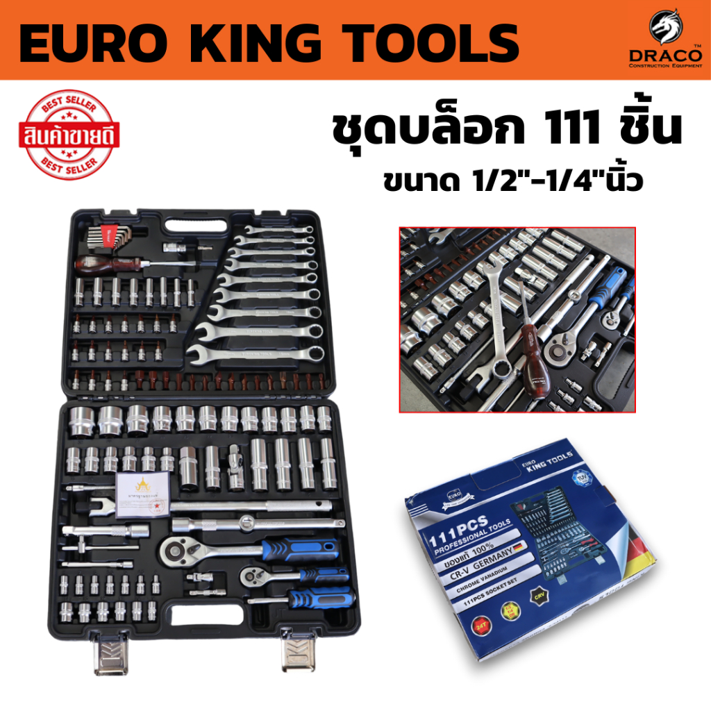 บล็อกชุดรุ่น111 พร้อมชุดเครื่องมือ 111 ชิ้น EURO KING TOOL ขนาด 1/2"-1/4"นิ้ว ของแท้ 100%