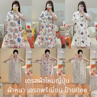 ชุดนอนกระโปรง.ผ้าไหมญี่ปุ่นเกรดพรีเมี่ยม ผ้าหนาพิเศษ แฟชั่น Lady Clothing Sleepwear เดรส Women #กปญี่ปุ่นหนา