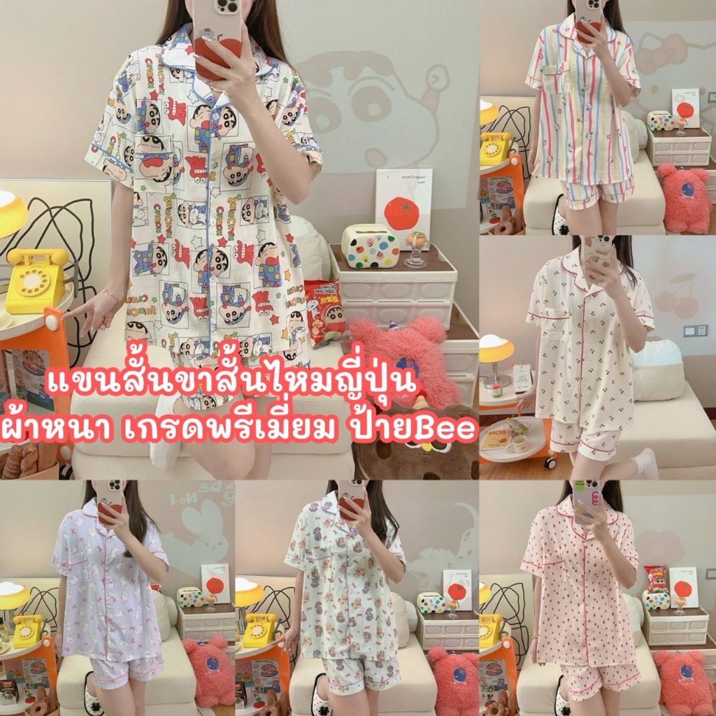 SS#ชุดนอนผ้าไหมญี่ปุ่นผ้าหนาพิเศษ เกรดพรีเมี่ยม.ลายการ์ตูน.น่ารัก #SSญี่ปุ่นหนา