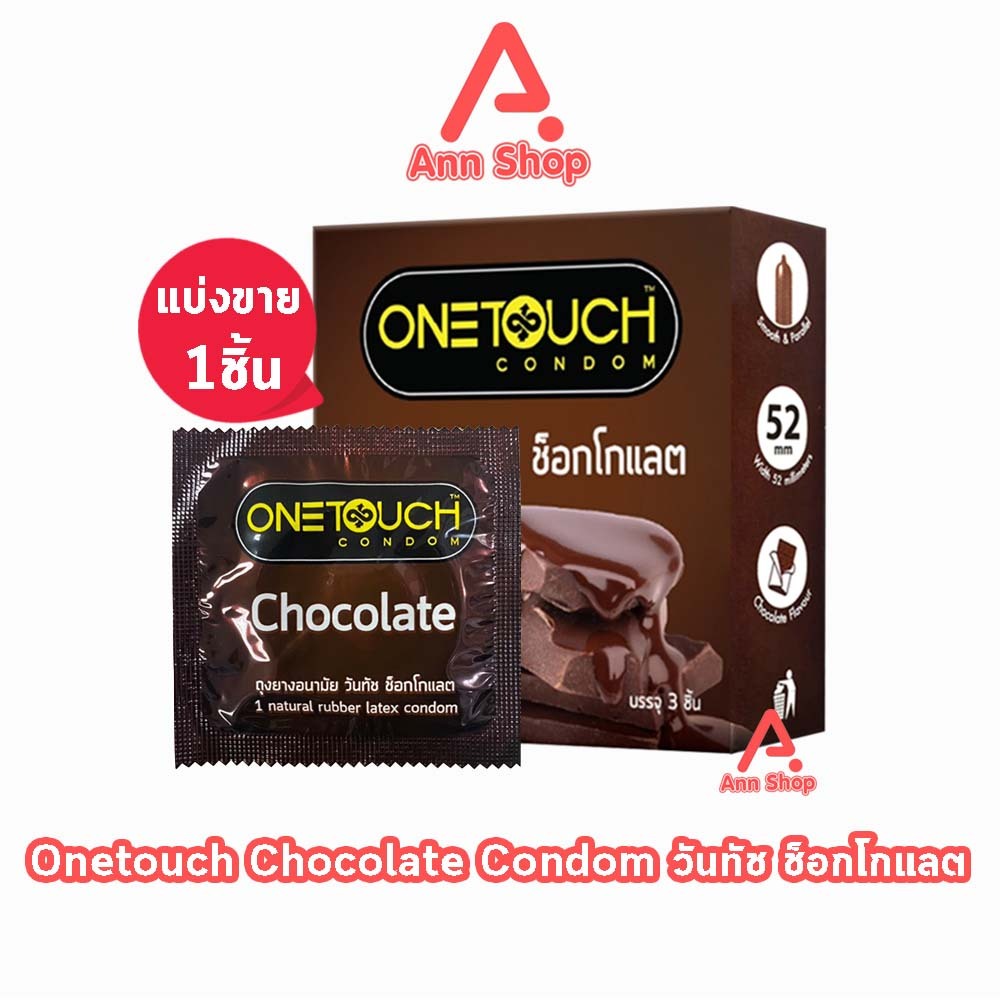 Onetouch Chocolate ถุงยาง วันทัช ช็อกโกแลต ขนาด 52 มม. [แบ่งขาย 1 ชิ้น] JJ 5303 