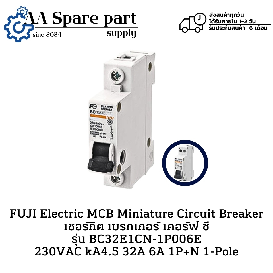 BC32E1CN-1P006E FUJI Electric MCB Miniature Circuit Breaker เซอร์กิต เบรกเกอร์ 230VAC  kA4.5 32AF 6A