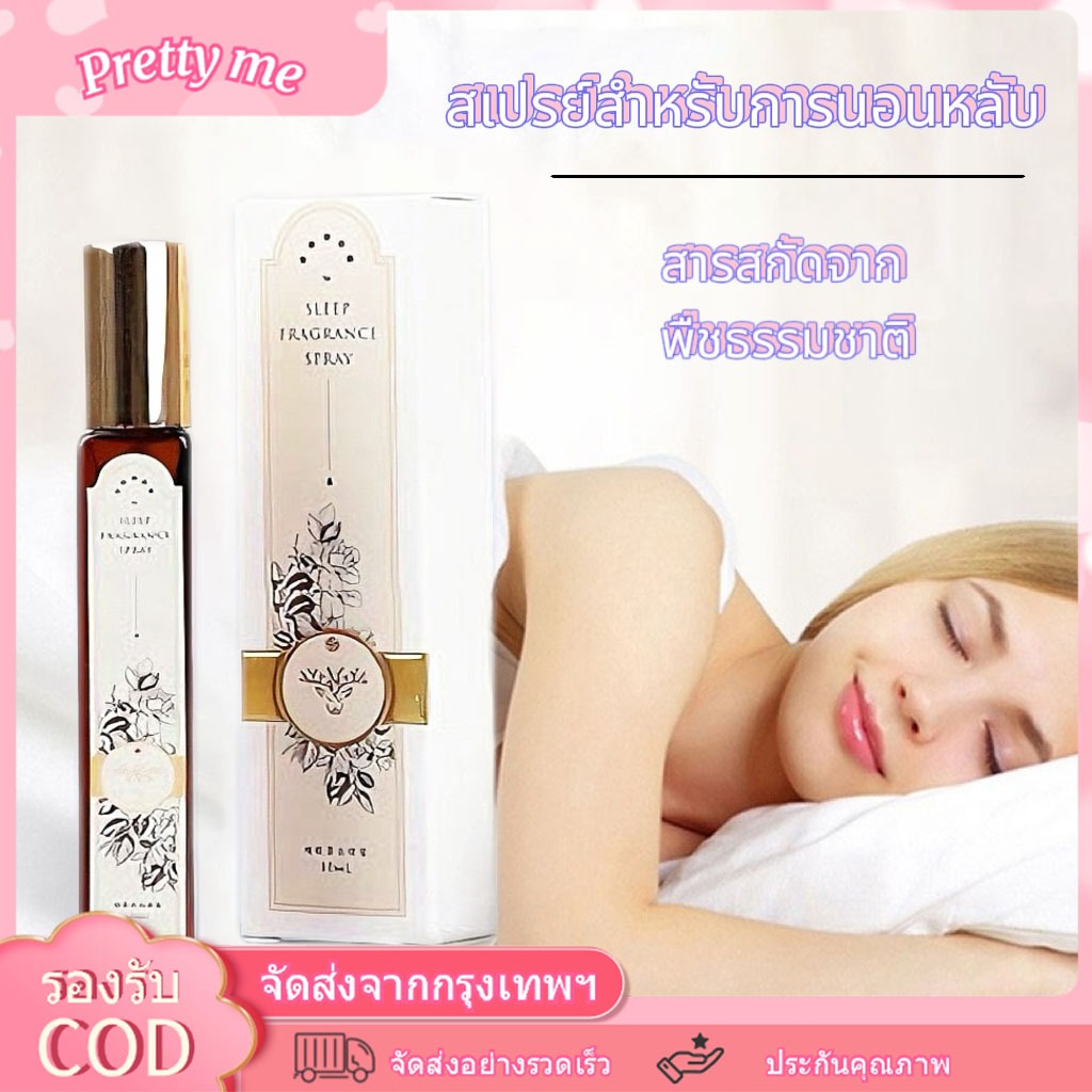 สเปรย์น้ำหอมจากพืชธรรมชาติ สเปรย์น้ำมันหอมระเหยกลิ่นลาเวนเดอร์ บรรเทาความเครียดและปรับปรุงการนอนหลับ