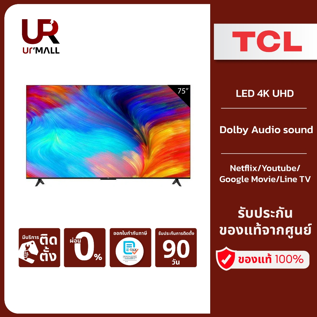 TCL ทีวี 75 นิ้ว Google TV รุ่น 75P635 จอ LED 4K UHD / Google & Youtube, Voice search, Dolby Audio