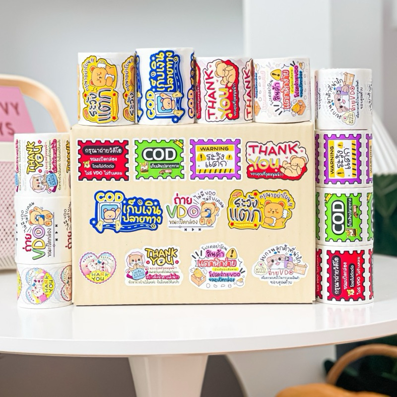 [รวม] สติ๊กเกอร์แปะกล่องพัสดุ ม้วน 250ดวง สติกเกอร์ระวังแตก ถ่ายวีดีโอ Thankyou COD กันน้ำ ลายน่ารัก