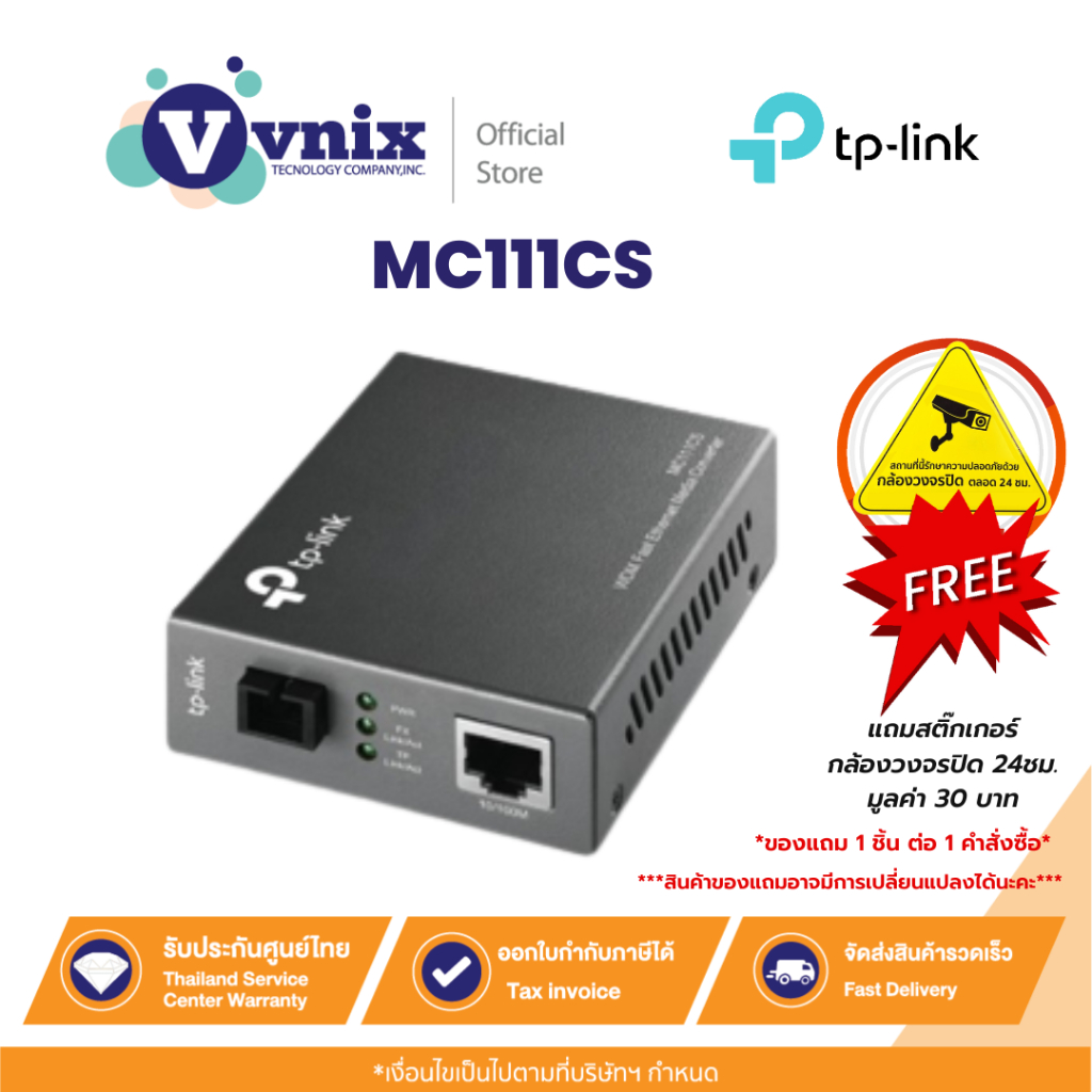 MC111CS TP-Link 10/100Mbps WDM Media Converter By Vnix Group