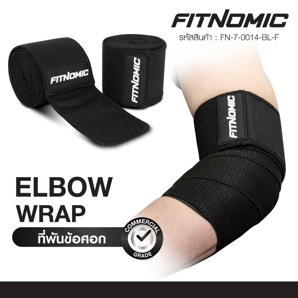 FITNOMIC ผ้าพันศอกเพื่อการปกป้องข้อศอก ซัพพอร์ตทุกการเคลื่อนไหว Elbow Wraps (1 คู่)