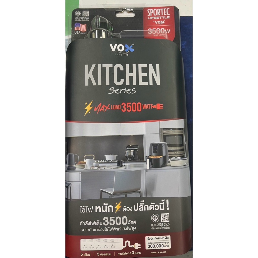 VOX SPORTEC รางปลั๊กไฟมาตรฐาน มอก. ปลั๊กไฟต่อพ่วง ปลั๊กไฟอย่างดี ปลั๊กไฟขยายจำนวนช่อง 3500W รุ่น P16