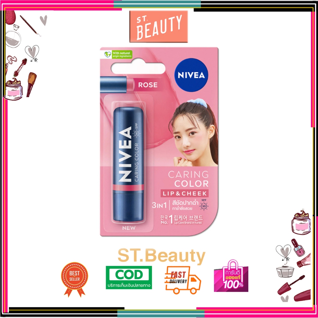 NIVEA นีเวีย แคร์ริ่ง คัลเลอร์ โรส ลิป แคร์ เอสพีเอฟ 30 4.8 ก.