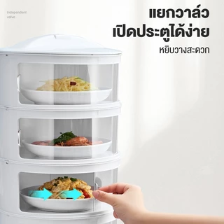 WISE เก็บอาหาร ที่ครอบอาหาร สไลด์เปิด-ปิด ชั้นเก็บกับข้าว พลาสติกเกรดอาหาร เก็บอุณหภูมิ กันแมลง ป้องกันเชื้อถนอมอาหารท