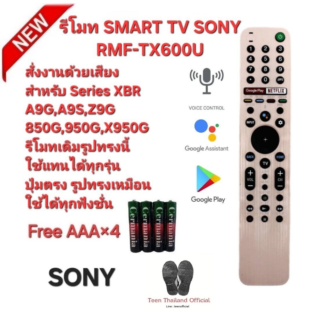 💢Free AAA×4💢 SONY รีโมท SMART TV VOICE RMF-TX600U สั่งเสียง Google Assistant