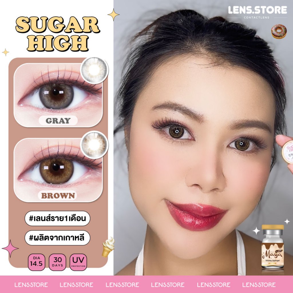 (ร้านค้าบริษัท) คอนแทคเลนส์ Mayalens รุ่น Sugar High เลนส์ 3 Tone มาพร้อมกับความแซ่บสายฝอต้องเลิฟ