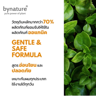 bynature สบู่เหลวขิงและส้ม กลิ่นจากน้ำมันหอมระเหย ปราศจากน้ำหอมสังเคราะห Ginger & Citrus Revitalizing Shower Gel