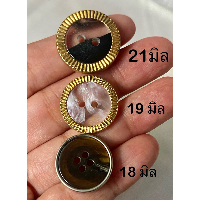 กระดุมใส 2รู และ 4 รู ขนาด 18,19,21 มิล/ชุดละ 6-7 เม็ด ~ เก็บโค้ดส่วนลดได้ในร้านนะจ๊ะ