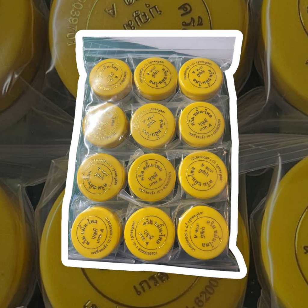 ครีมขมิ้นไพลบุญมี1แพ็ค โปรแถม1ตลับ
