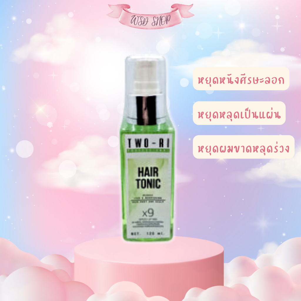 ทูริ TWO-RI Hair Tonic X9 แฮร์ โทนิค ลดผมร่วง เร่งผมยาว ขจัดรังแค 120มล. ทูริ (โทนิคขวดเขียว)