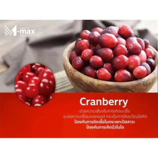 [2 แถม 2] M-max อาหารเสริมเอ็ม-แมกซ์ ปัสสาวะติดขัด ต่อมลูกหมากโต ลดระดับน้ำตาล ชายหญิงทานได้