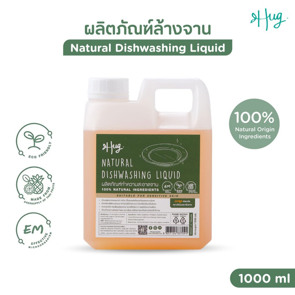Hug ผลิตภัณฑ์ทำความสะอาดจาน น้ำยาล้างจาน สูตรอ่อนโยน ธรรมชาติ 100% [100% Natural Dishwashing Liquid] ขนาดแกลลอน 1 ลิตร