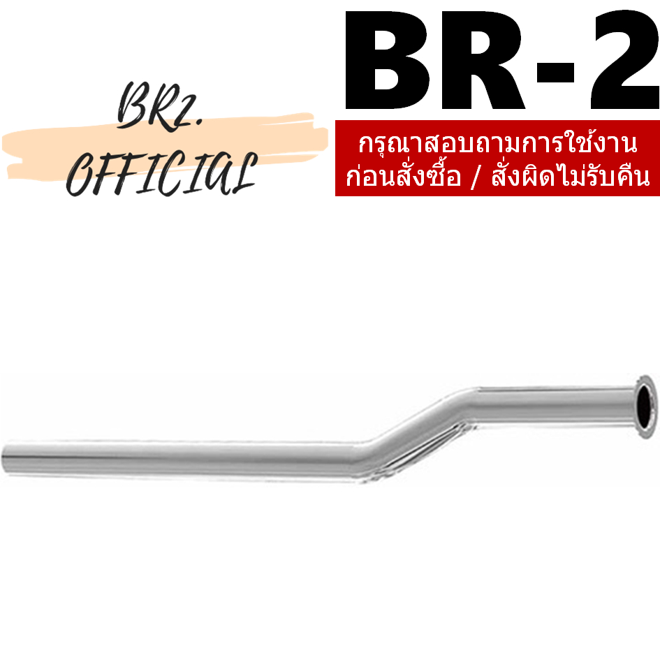 S-FC-0545 ท่อฟลัชวาล์ว Ø 15.9 mm. ยาว 30 ซม. (ท่อ S)