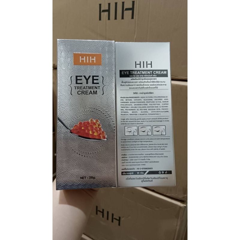 Hih อาย ทรีทเม้นท์ ครีม