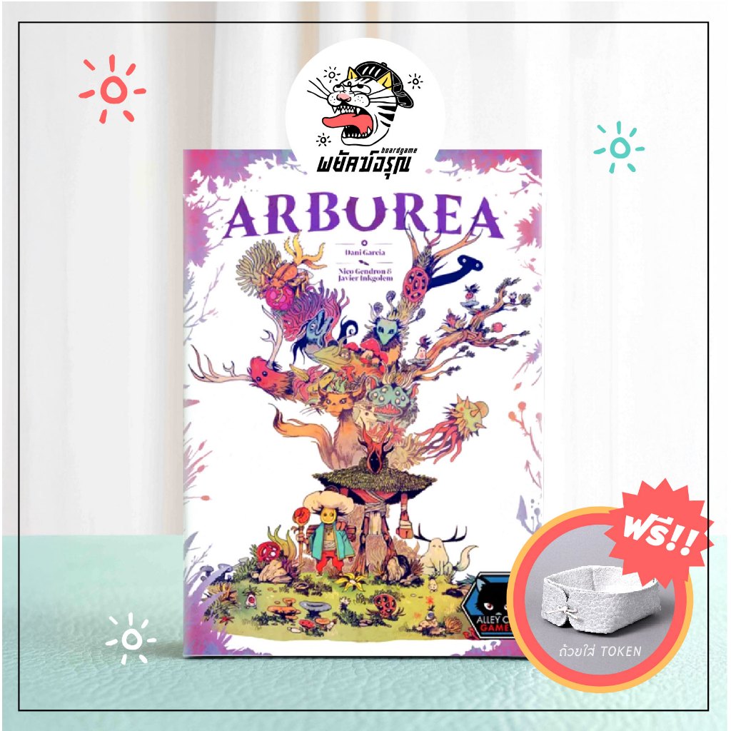 Arborea board game บอร์ดเกม
