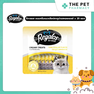 Regalos รีกาลอส ขนมครีมแมวเลีย แพ็คใหญ่ (25 ชิ้น) ขนาด 375 กรัม