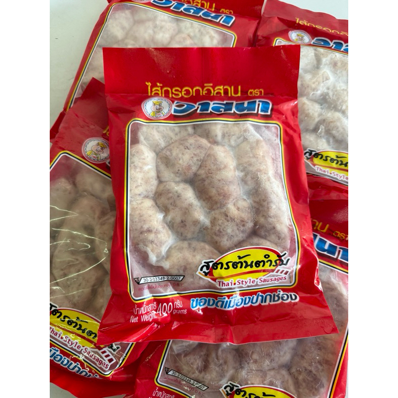 พร้อมส่ง! ไส้กรอกอีสาน ขนาด 400 กรัม วาสนา ของดีของอร่อยเมืองปากช่อง
