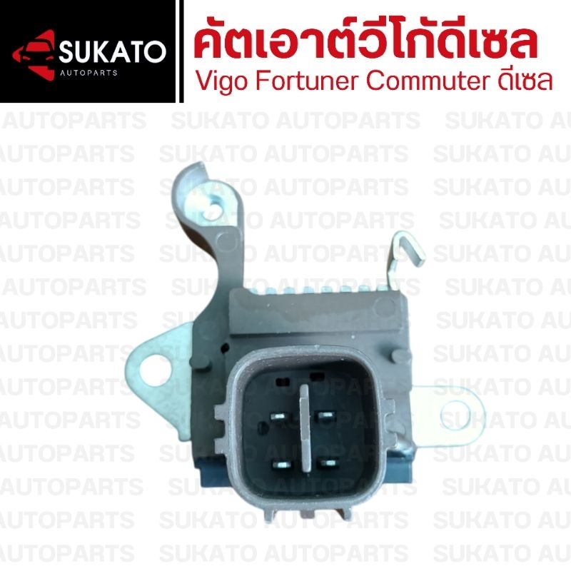 ซื้อชุดสุดคุ้มถูกกว่า แผงไดโอดVIGO + ซองถ่าน + คัตเอาท์VIGOดีเซล คุณภาพเทียบเท่าศูนย์แบรนด์ MAGNETO - รูปที่ 5