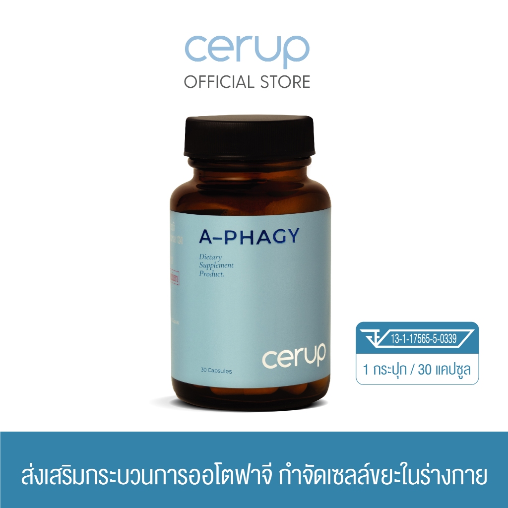 Cerup A-PHAGY ผลิตภัณฑ์เสริมอาหารซีรัป เอ-ฟาจี้ ส่งเสริมกระบวนการออโตฟาจี กำจัดเซลล์ขยะในร่างกาย บรรจุ 30 แคปซูล