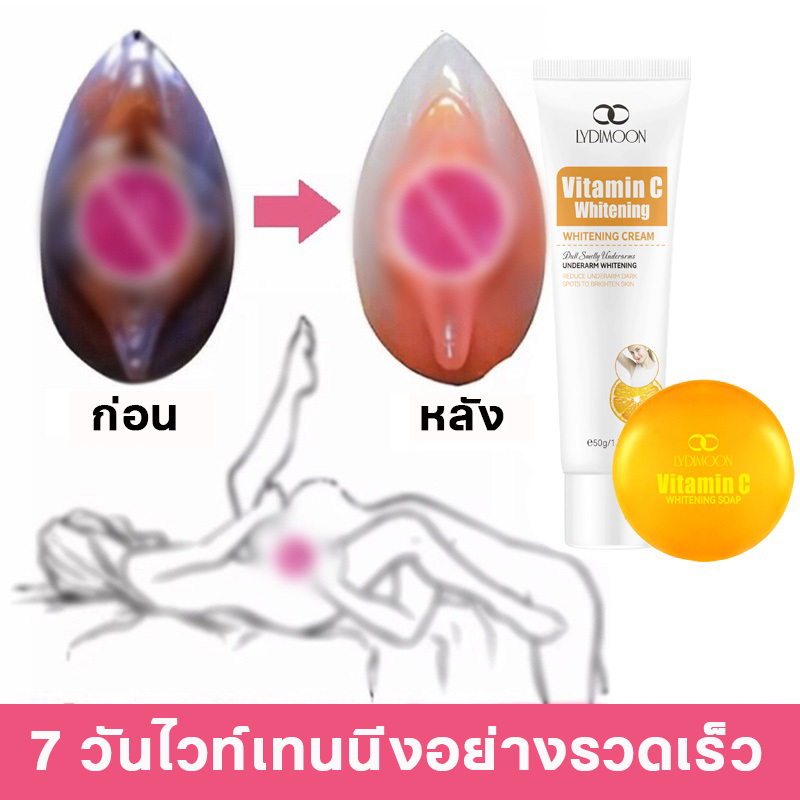 ครีมทาก้น ครีมรักแร้ขาว VCครีมทาผิวขาว 50g รักแร้ดำ ลดฝ้า ลดกลิ่นตัว ลดตุ่มหนังไก่ ผิวเนียน รักแร้ ไบรท์เทนนิ่ง