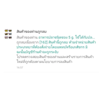 ซอง 5 g. อาหารปลาสวยงามทุกชนิด