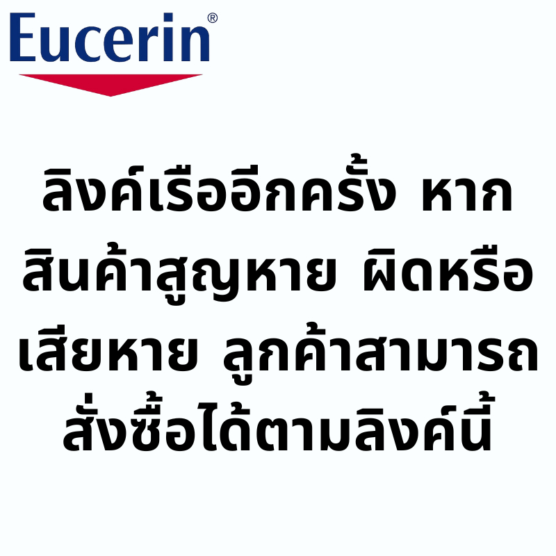 ลิงค์เรืออีกครั้ง หากสินค้าสูญหาย ผิดหรือเสียหาย ลูกค้าสามารถสั่งซื้อได้ตามลิงค์นี้