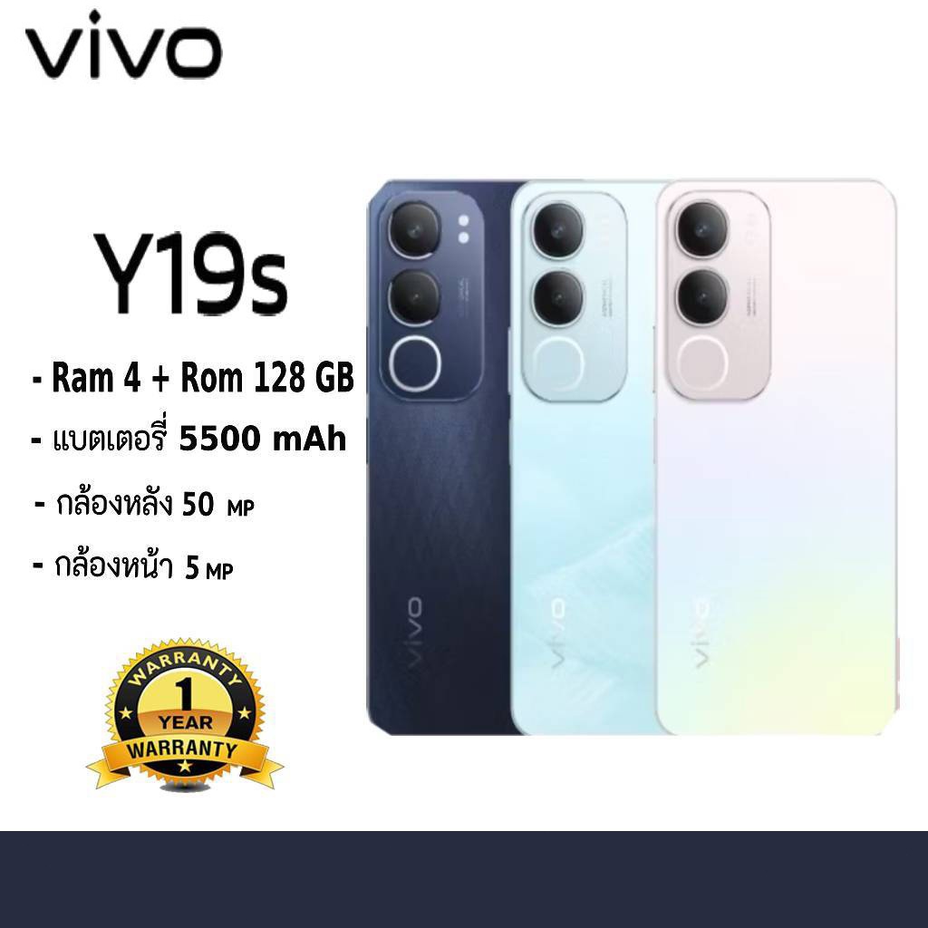 Vivo Y19s โทรศัพท์มือถือดั้งเดิมพอร์ต Type-C (6+128GB) |. กล้องหน้า 5MP 6.68 นิ้ว Android 14 COD