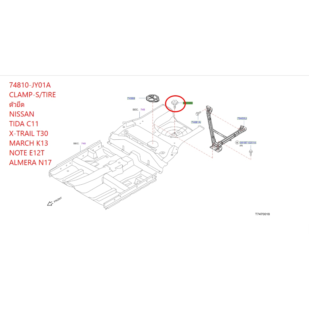 ที่ยึดยางอะไหล่ NISSAN TIDA C11 , X-TRAIL T30 , MARCH K13 , ALMERA N17 , NOTE E12 74810-JY01A CLAMP-