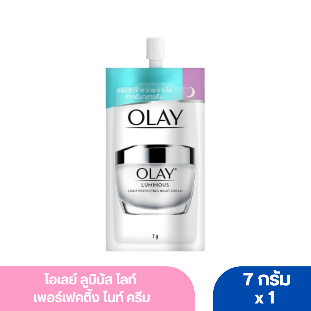 Olay โอเลย์ ลูมินัส ไลท์ เพอร์เฟคติ้ง ไนท์ ครีม แบบซอง 7 ก.