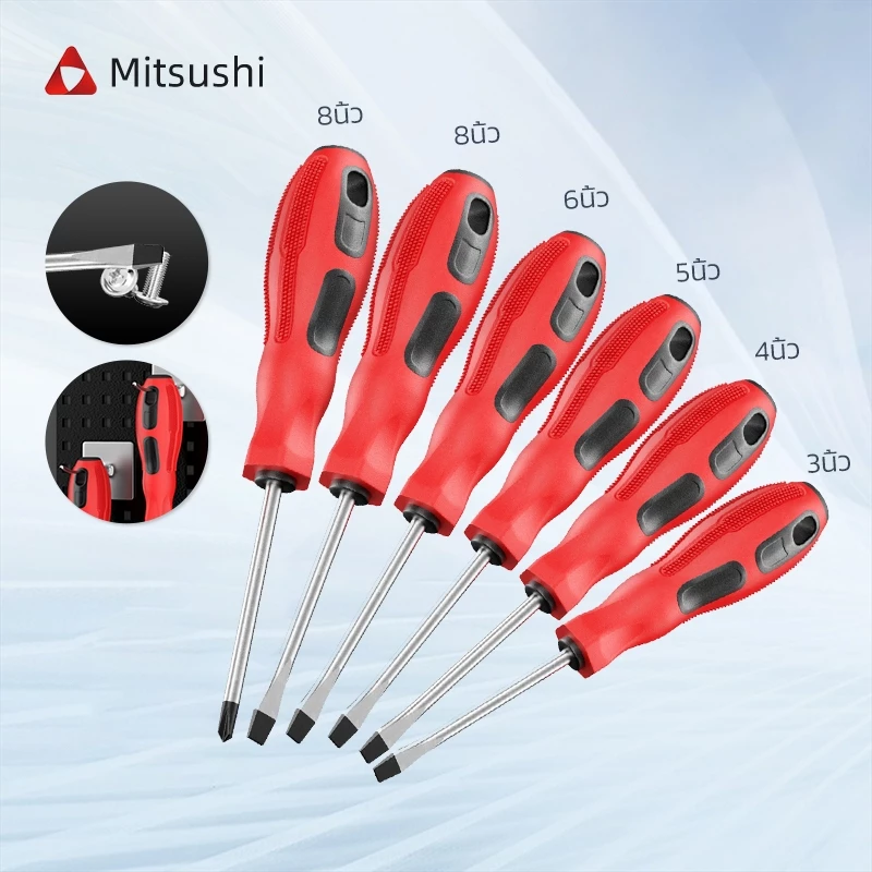 Mitsushi ไขควง หัวแม่เหล็ก CR-V 3/4/5/6/8นิ้ว ไขควงตอก ไขควงหัวแฉก ไขควงแบน ขยายช่างไฟฟ้า ไขควงด้ามทะลุ