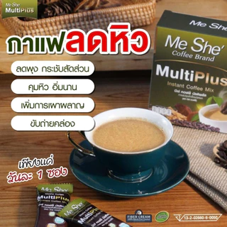 MeShe' Coffee กาแฟมีเช่ เจ้าแรกกาแฟหญ้าหวาน สูตร Multi Plus+ สำหรับคนรักหุ่นและสุขภาพเป็นพิเศษ