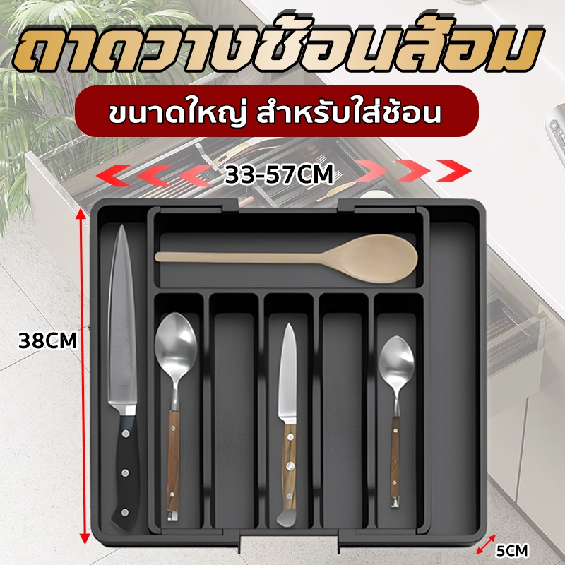 ถาดวางช้อนส้อม จุของได้เยอะ สําหรับลิ้นชัก ขยายความยาว ความจุขนาดใหญ่ ฟูลเฟรมในแนวนอน
