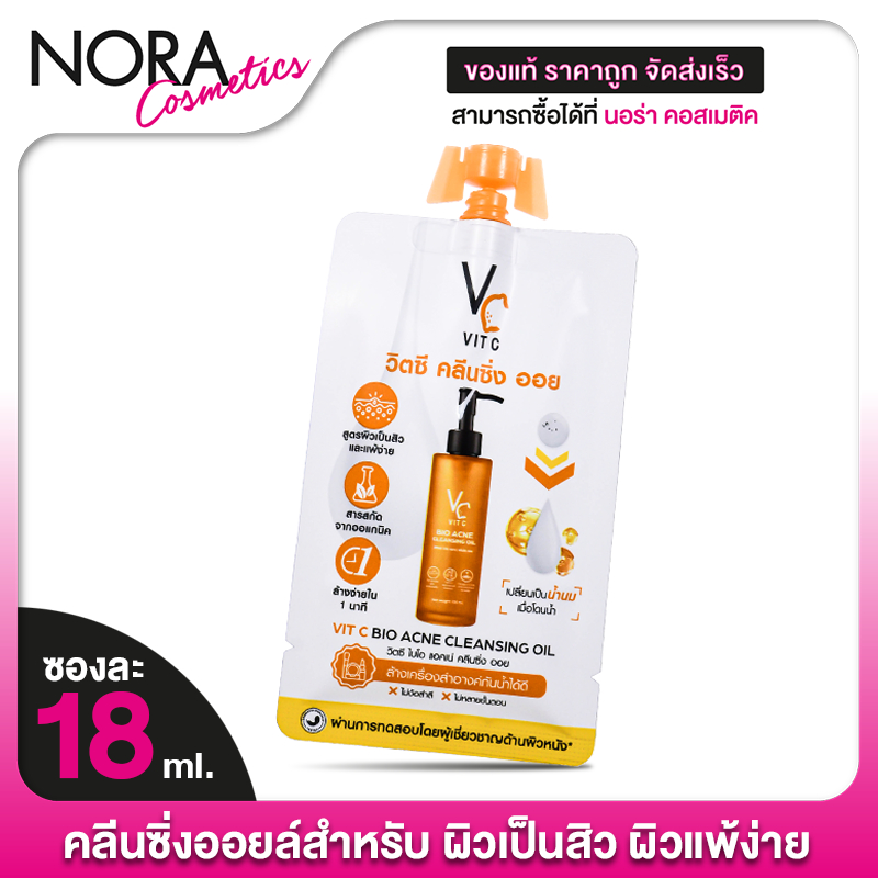 Ratcha Vit C Bio Acne Cleansing Oil รัชชา วิตซี ไบโอ แอคเน่ คลีนซิ่ง ออยล์ [6 ซอง] คลีนซิ่งออยล์