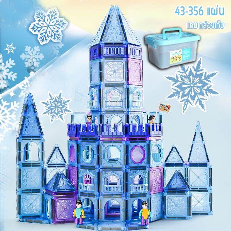 magnetic tiles ของแท้ (แถม กล่องเก็บ) ต่อแม่เหล็ก ฝึกสมาธิ ของเล่นเด็ก diy magnet block magnet toy