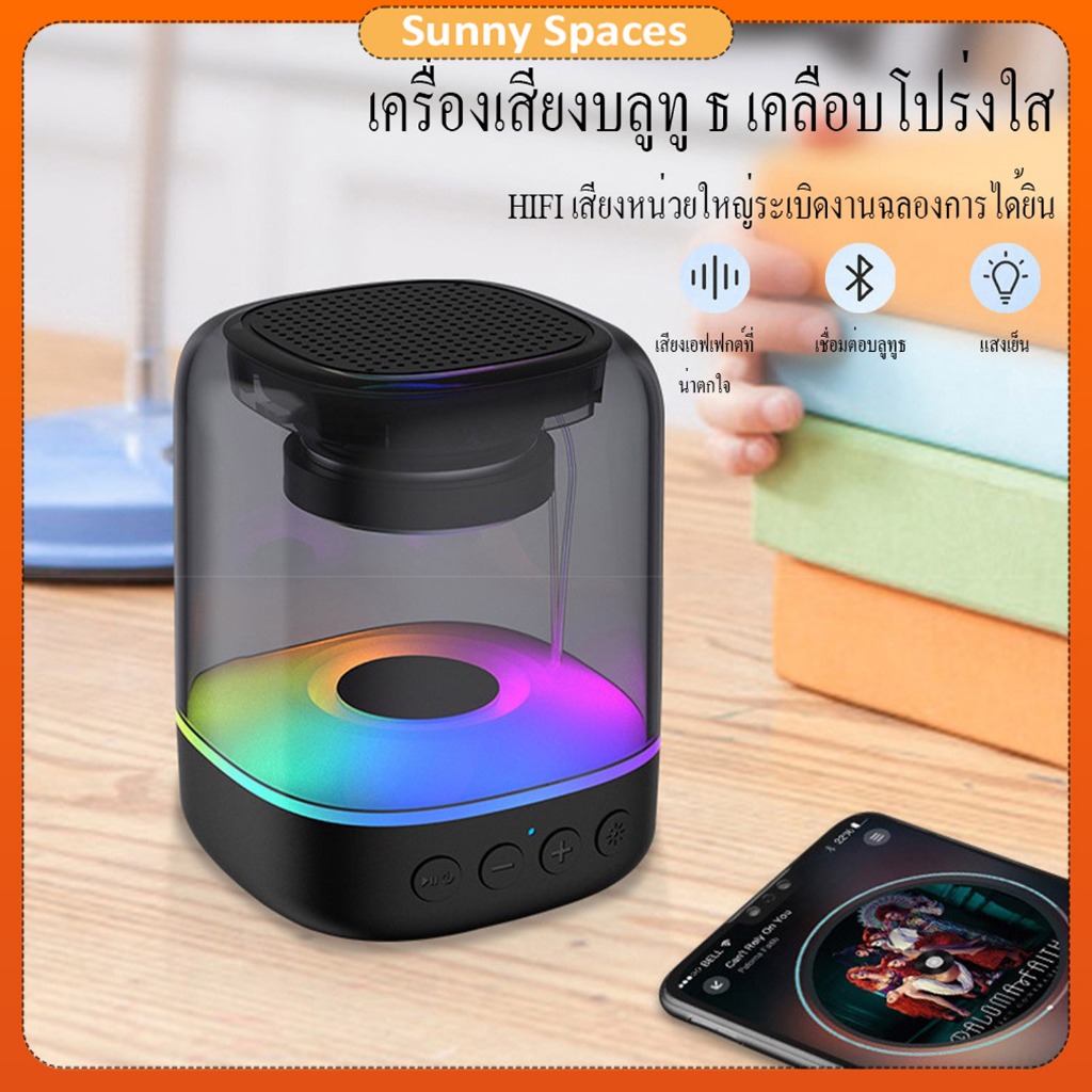 ลำโพงบลูทูธ เสียงดี เบสแน่น ไฟRGB ปรับได้ เต้นตามเพลง Bluetooth Speaker ลําโพงคอม เสียงกลางแจ้ง